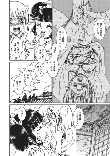 Otokonoko HEAVEN Vol. 22 Fhentai - Page 159