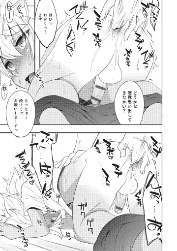 Otokonoko HEAVEN Vol. 22 Fhentai - Page 170