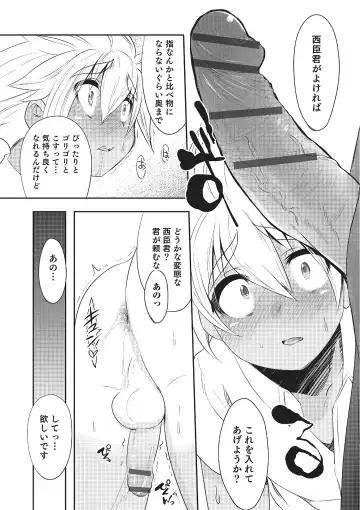 Otokonoko HEAVEN Vol. 22 Fhentai - Page 173