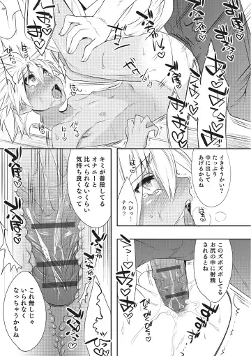 Otokonoko HEAVEN Vol. 22 Fhentai - Page 176
