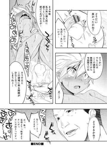Otokonoko HEAVEN Vol. 22 Fhentai - Page 179