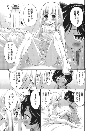 Otokonoko HEAVEN Vol. 22 Fhentai - Page 36