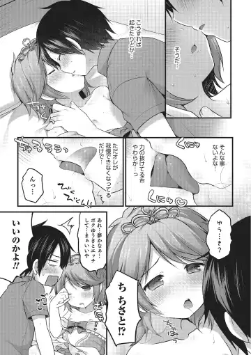 Otokonoko HEAVEN Vol. 22 Fhentai - Page 50
