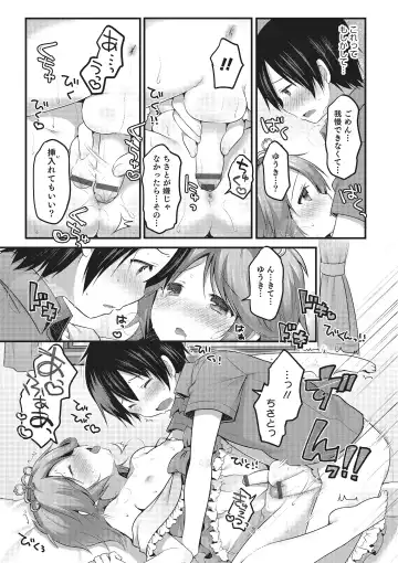 Otokonoko HEAVEN Vol. 22 Fhentai - Page 52