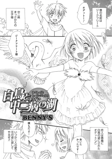 Otokonoko HEAVEN Vol. 22 Fhentai - Page 56