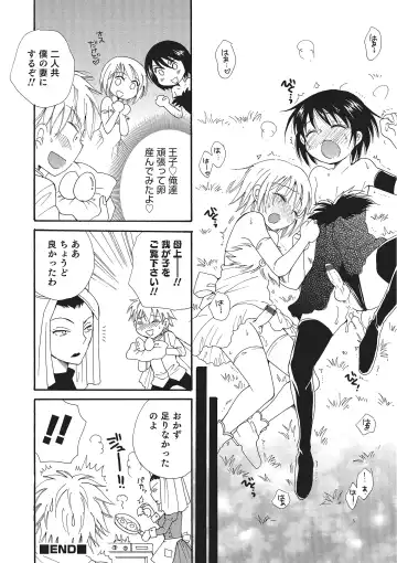 Otokonoko HEAVEN Vol. 22 Fhentai - Page 71