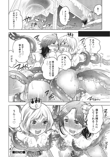 Otokonoko HEAVEN Vol. 22 Fhentai - Page 83