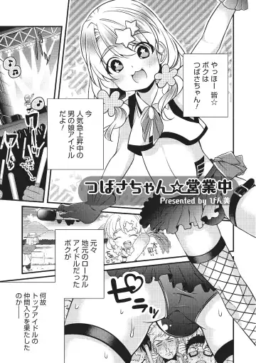 Otokonoko HEAVEN Vol. 22 Fhentai - Page 84