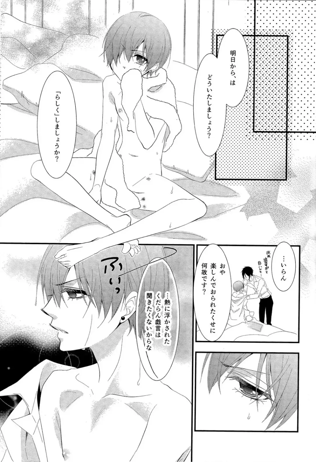 [Naokichi.] agitation Fhentai - Page 24