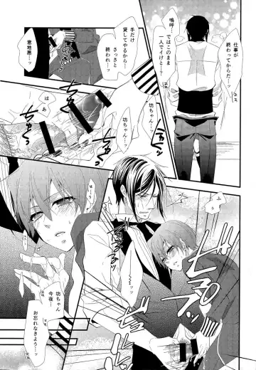 [Naokichi.] agitation Fhentai - Page 14