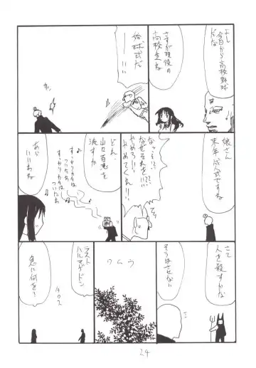 [Kikuta Kouji] Shinnen Shiko Shiko Fhentai - Page 24