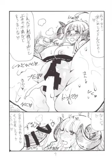 [Kikuta Kouji] Shinnen Shiko Shiko Fhentai - Page 7