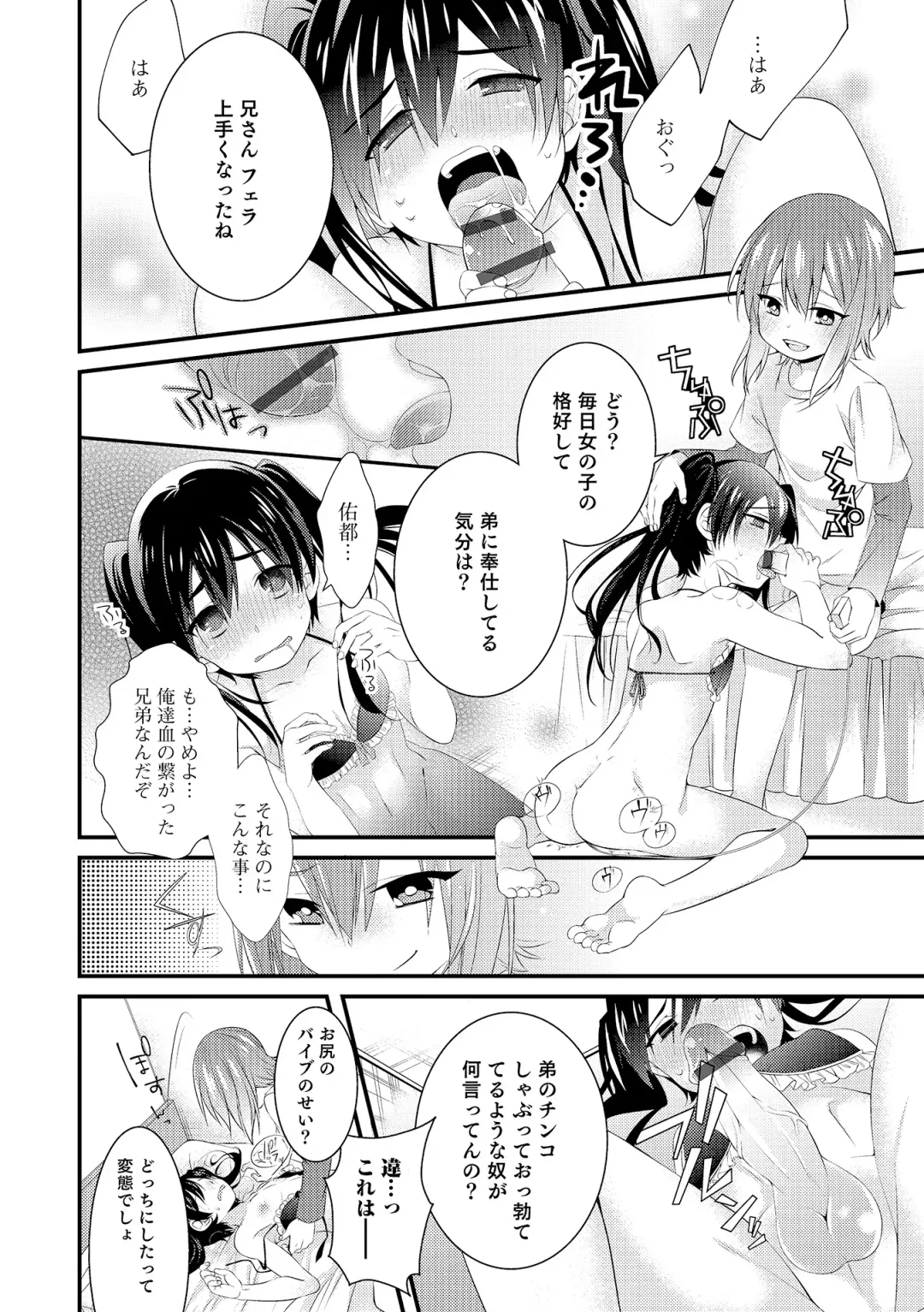 Otokonoko HEAVEN Vol. 19 Fhentai - Page 101