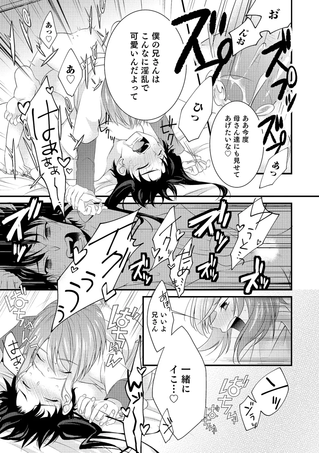 Otokonoko HEAVEN Vol. 19 Fhentai - Page 104