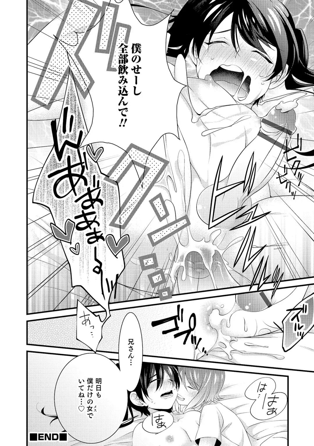 Otokonoko HEAVEN Vol. 19 Fhentai - Page 105