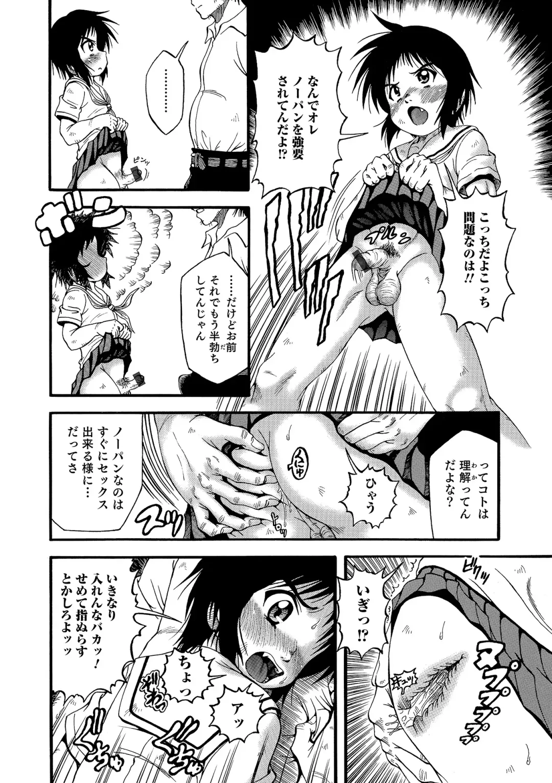 Otokonoko HEAVEN Vol. 19 Fhentai - Page 159