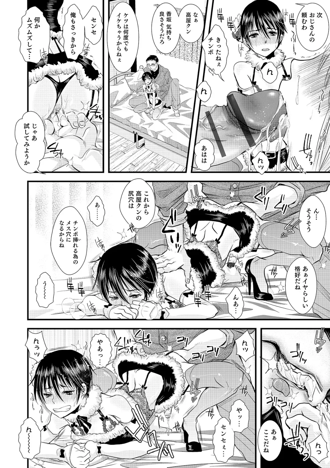 Otokonoko HEAVEN Vol. 19 Fhentai - Page 17