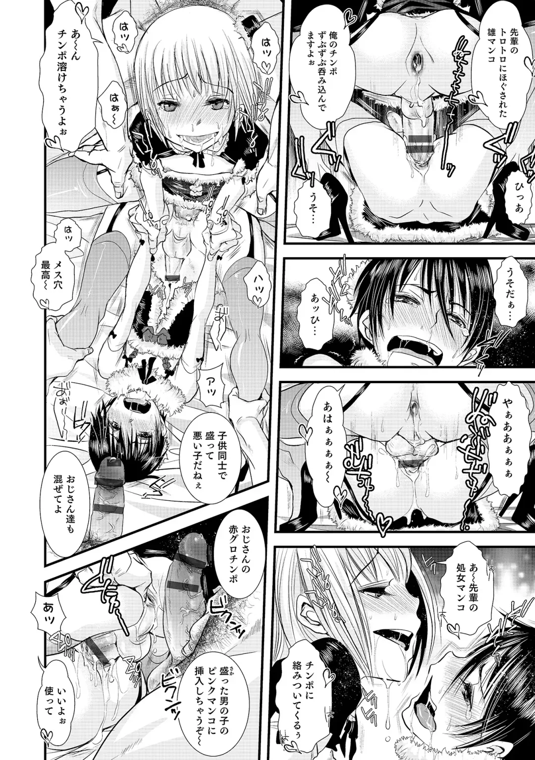 Otokonoko HEAVEN Vol. 19 Fhentai - Page 19