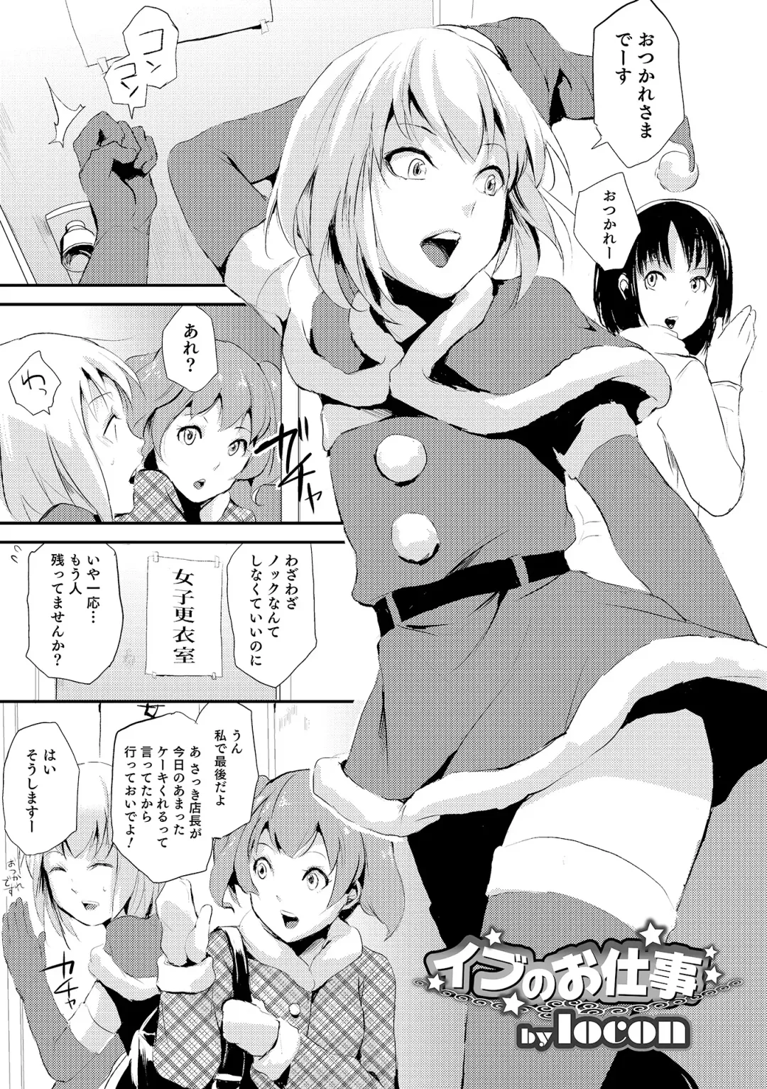 Otokonoko HEAVEN Vol. 19 Fhentai - Page 26