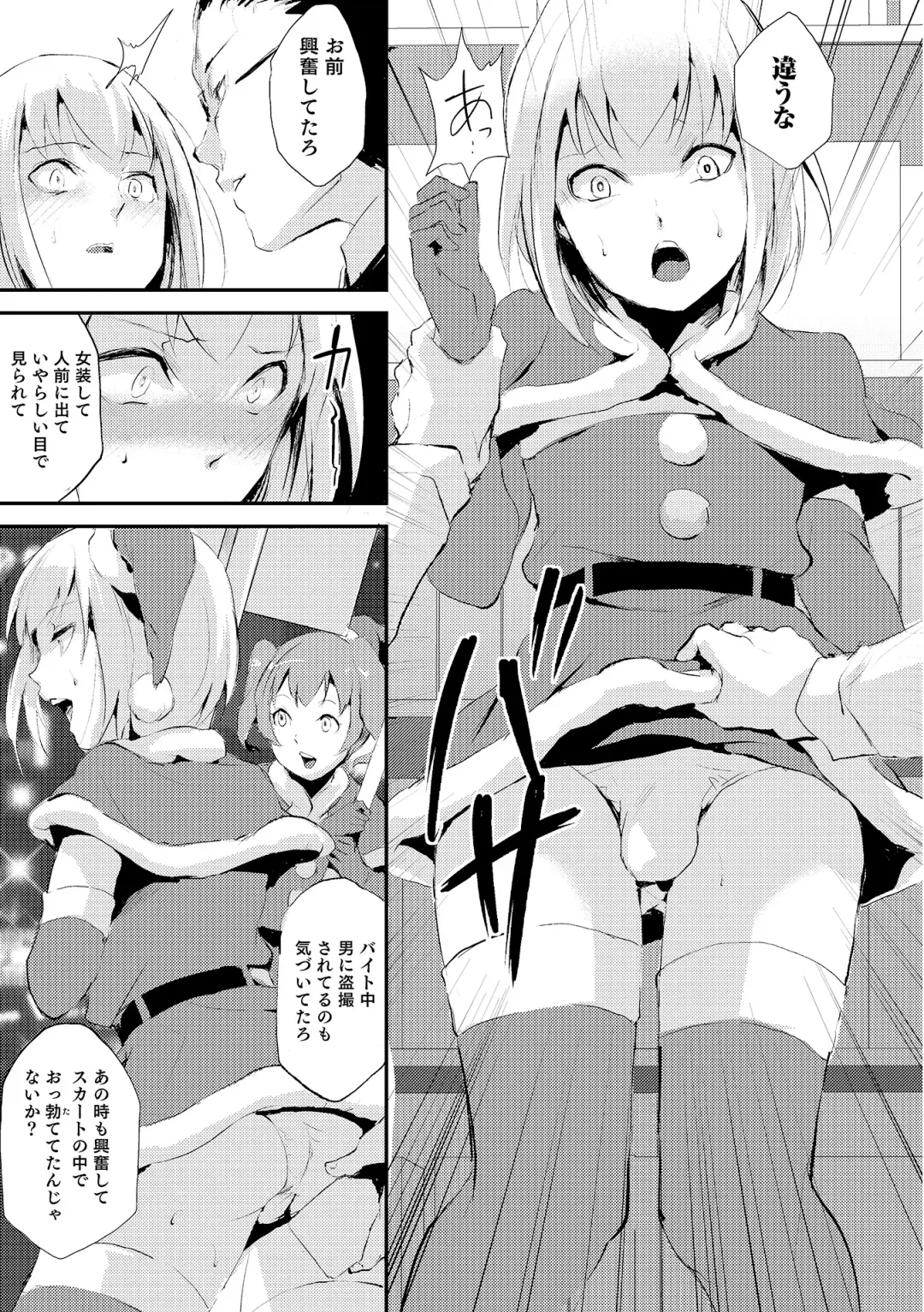 Otokonoko HEAVEN Vol. 19 Fhentai - Page 30