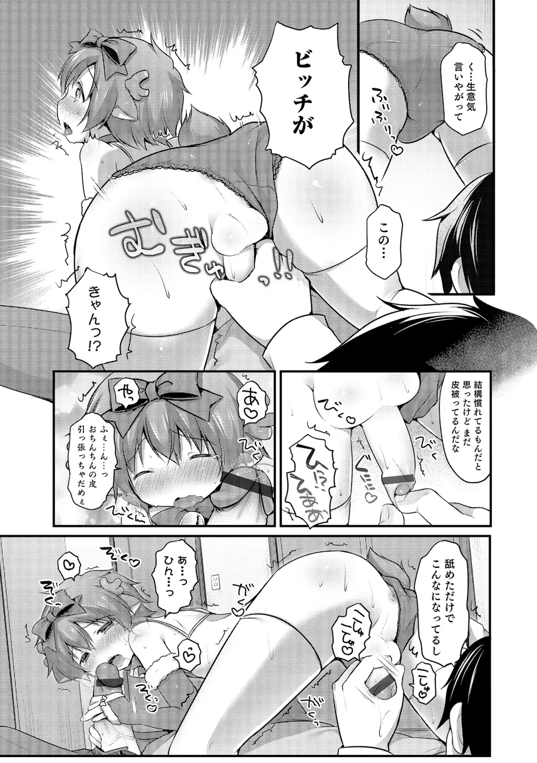 Otokonoko HEAVEN Vol. 19 Fhentai - Page 86