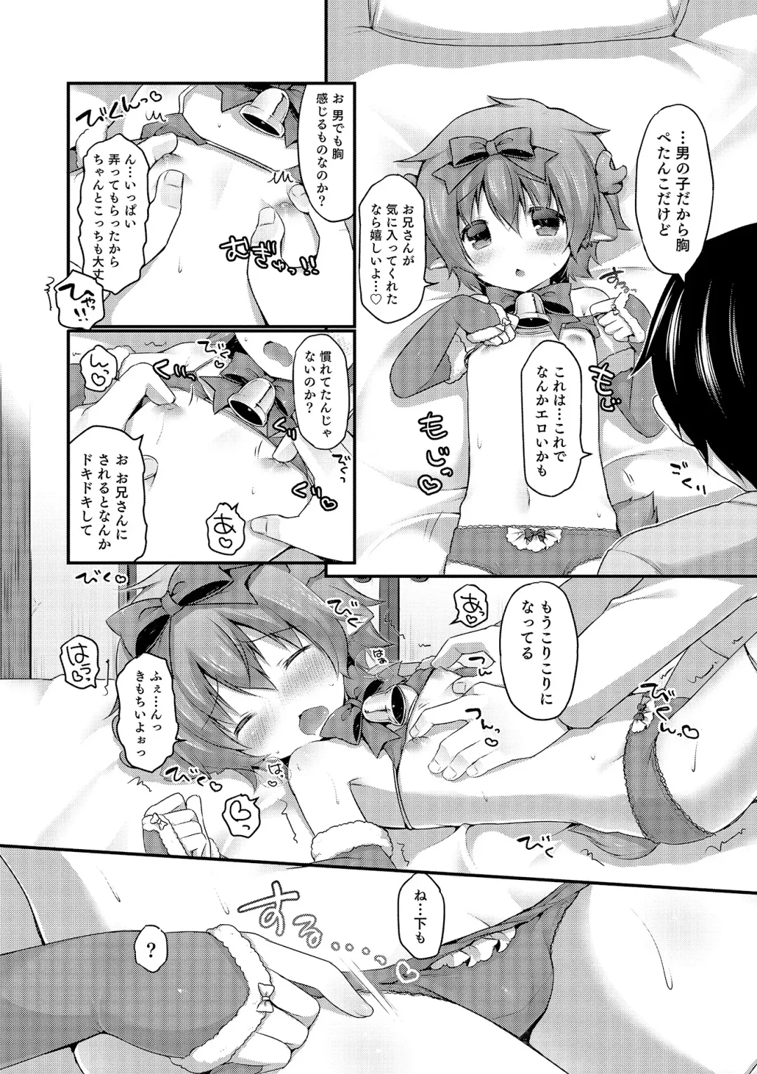 Otokonoko HEAVEN Vol. 19 Fhentai - Page 90