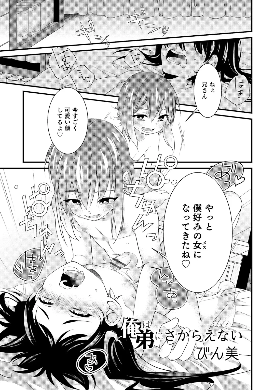 Otokonoko HEAVEN Vol. 19 Fhentai - Page 98