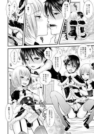Otokonoko HEAVEN Vol. 19 Fhentai - Page 11