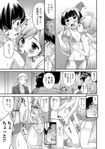 Otokonoko HEAVEN Vol. 19 Fhentai - Page 120