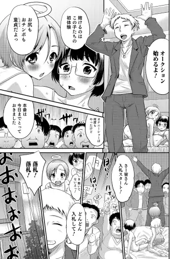 Otokonoko HEAVEN Vol. 19 Fhentai - Page 124