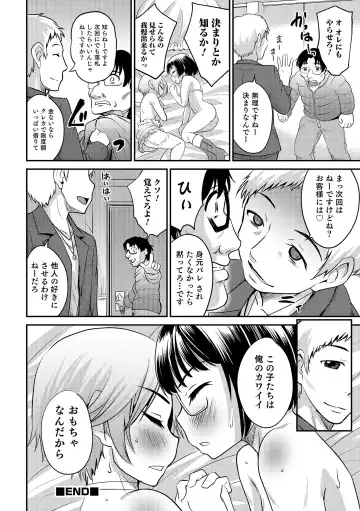 Otokonoko HEAVEN Vol. 19 Fhentai - Page 133