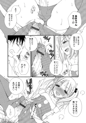 Otokonoko HEAVEN Vol. 19 Fhentai - Page 139