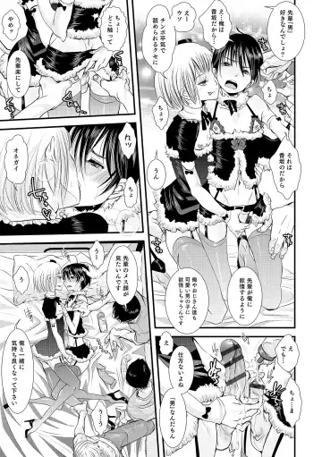 Otokonoko HEAVEN Vol. 19 Fhentai - Page 14