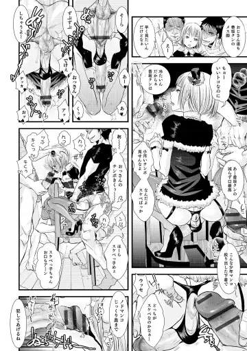 Otokonoko HEAVEN Vol. 19 Fhentai - Page 15