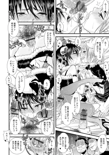 Otokonoko HEAVEN Vol. 19 Fhentai - Page 21