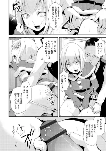 Otokonoko HEAVEN Vol. 19 Fhentai - Page 31