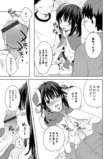 Otokonoko HEAVEN Vol. 19 Fhentai - Page 44