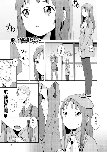 Otokonoko HEAVEN Vol. 19 Fhentai - Page 54
