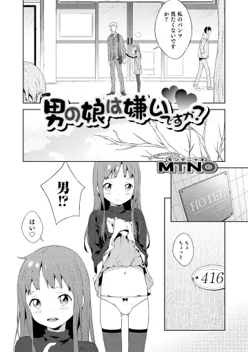 Otokonoko HEAVEN Vol. 19 Fhentai - Page 55