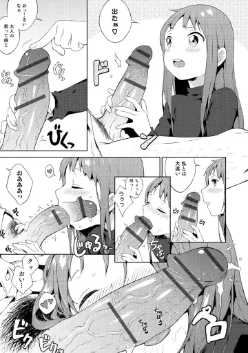 Otokonoko HEAVEN Vol. 19 Fhentai - Page 58