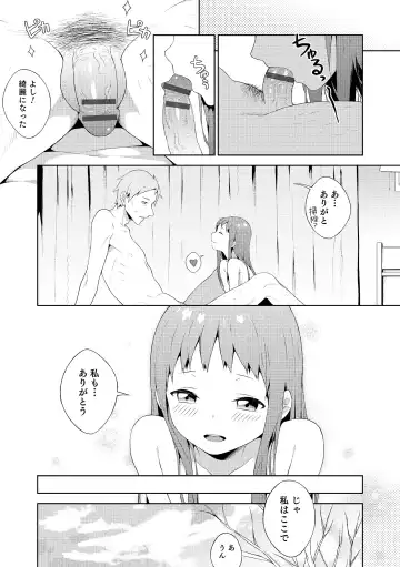 Otokonoko HEAVEN Vol. 19 Fhentai - Page 71