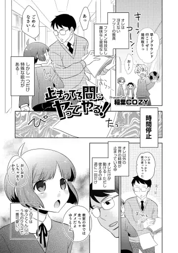 Otokonoko HEAVEN Vol. 19 Fhentai - Page 74