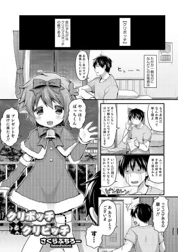Otokonoko HEAVEN Vol. 19 Fhentai - Page 82