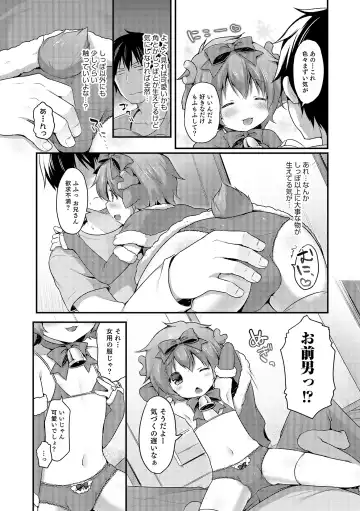 Otokonoko HEAVEN Vol. 19 Fhentai - Page 84