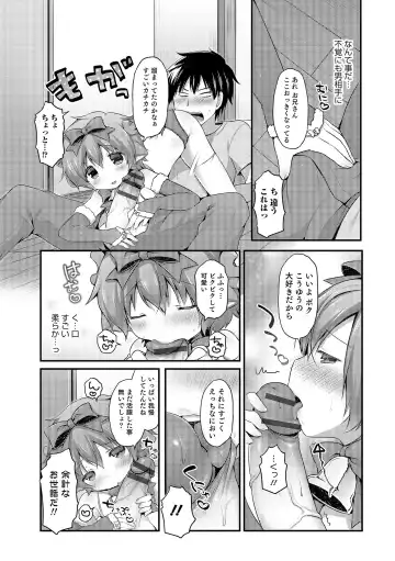Otokonoko HEAVEN Vol. 19 Fhentai - Page 85