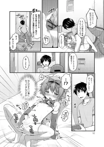 Otokonoko HEAVEN Vol. 19 Fhentai - Page 93