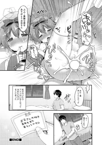 Otokonoko HEAVEN Vol. 19 Fhentai - Page 97