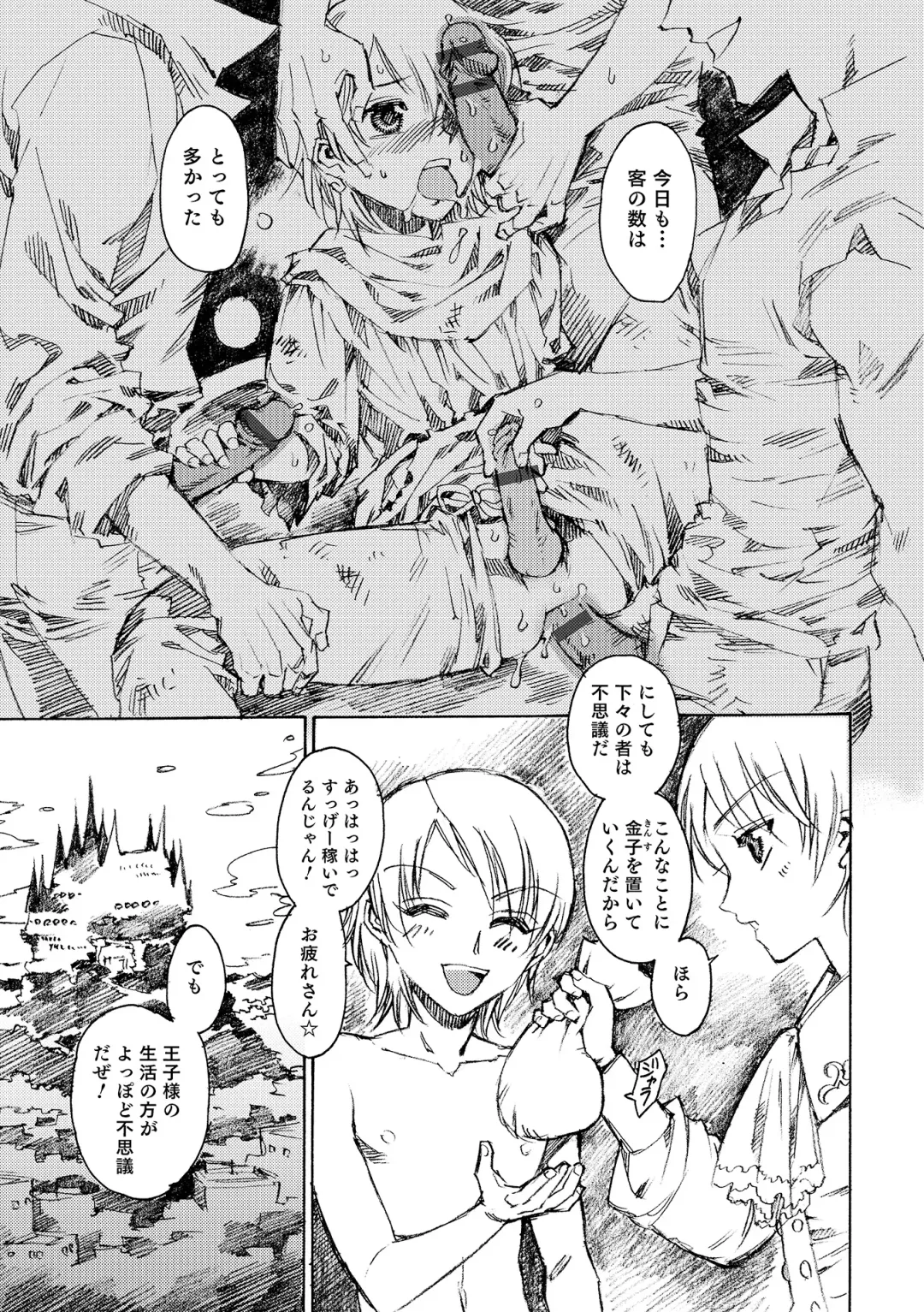 Otokonoko HEAVEN Vol. 18 Fhentai - Page 100