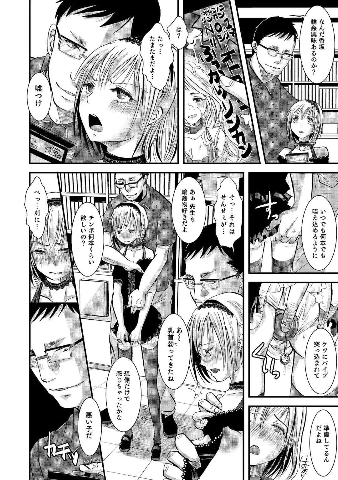 Otokonoko HEAVEN Vol. 18 Fhentai - Page 11