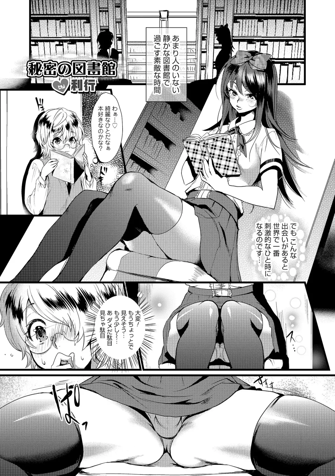 Otokonoko HEAVEN Vol. 18 Fhentai - Page 110